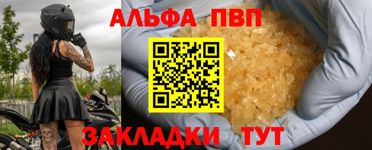 Скопин  A-PVP Crystall  A PVP СК КРИС  Вход с VPN 