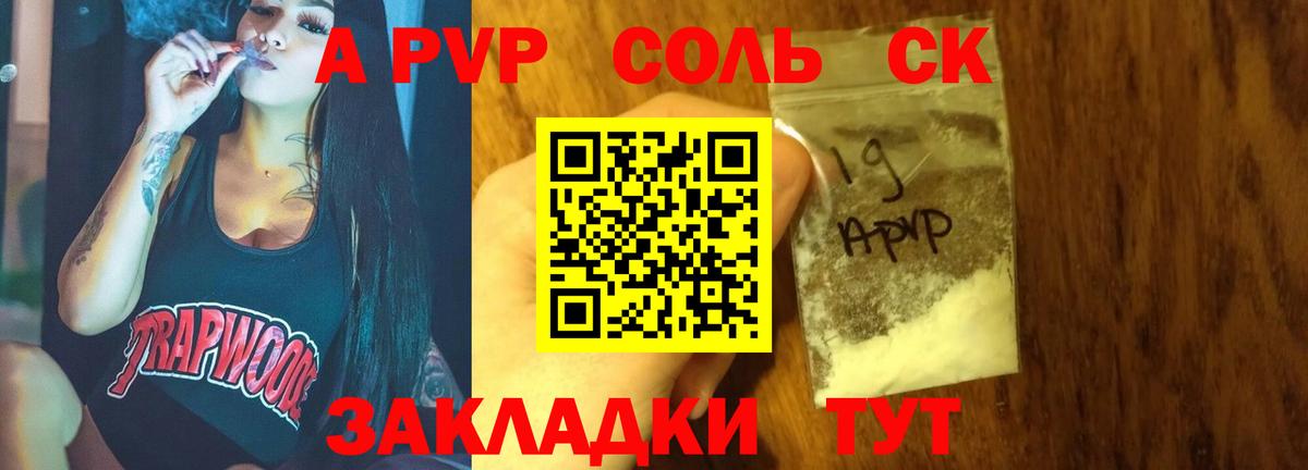 магазин  наркотиков  Alpha PVP СК  Скопин  А ПВП крисы CK  Alfa_PVP 