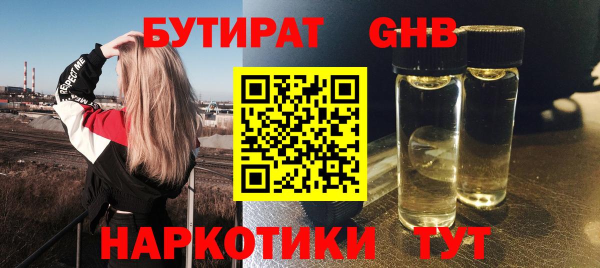 ГАШ Скопин