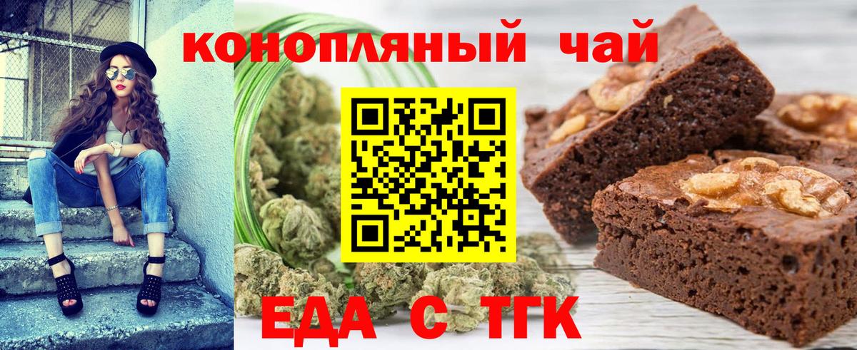 Печенье с ТГК марихуана  Вход с VPN  Скопин 