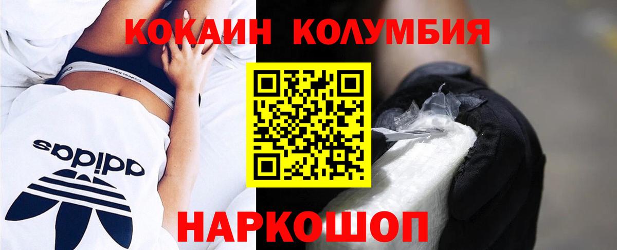 LSD-25  Скопин  МЕФ   НБОМе  КОКАИН  А ПВП СОЛЬ кристаллы  Вход с VPN 