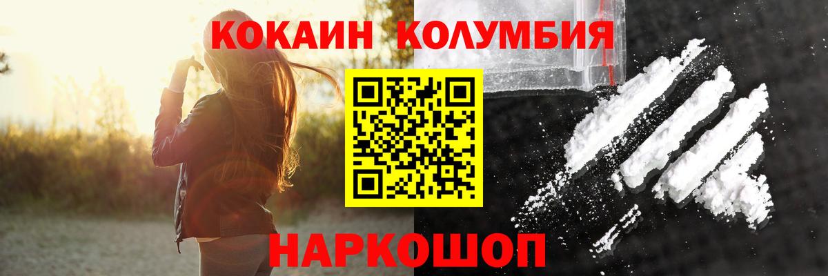 COCAIN VHQ  Вход с VPN  Скопин  Cocaine Перу 