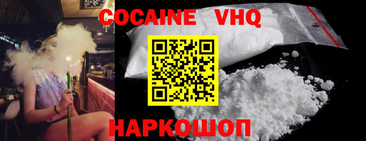 Cocaine Перу Скопин