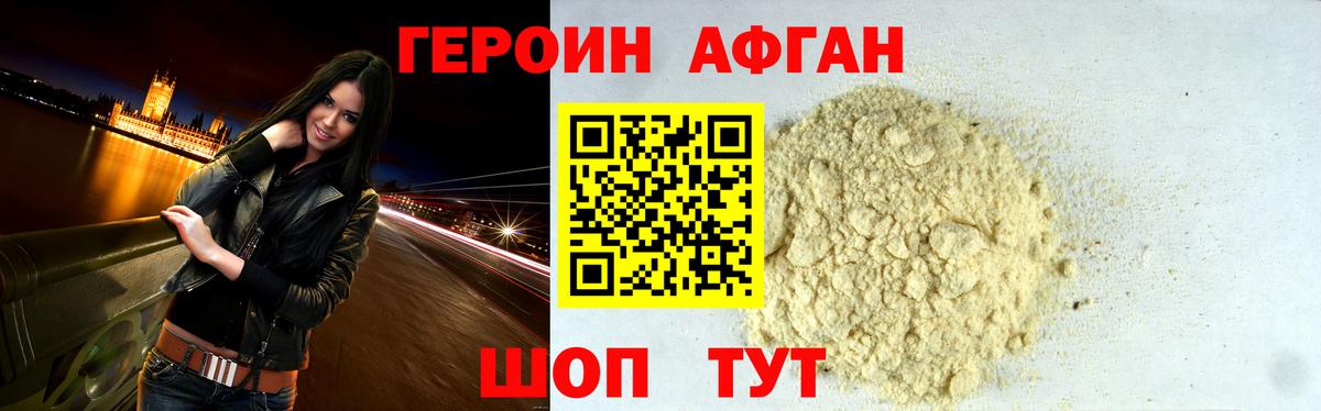 ГЕРОИН герыч Скопин