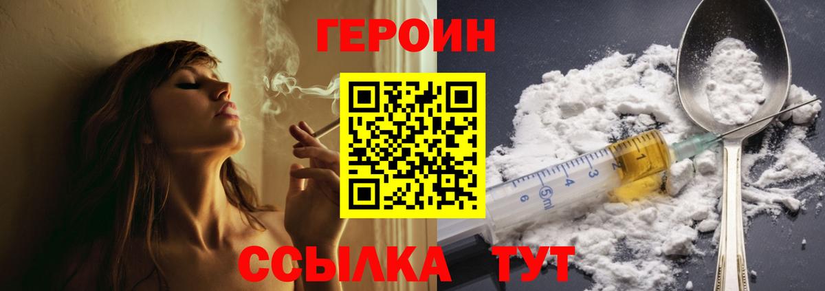 Героин  Скопин  ГЕРОИН афганец 
