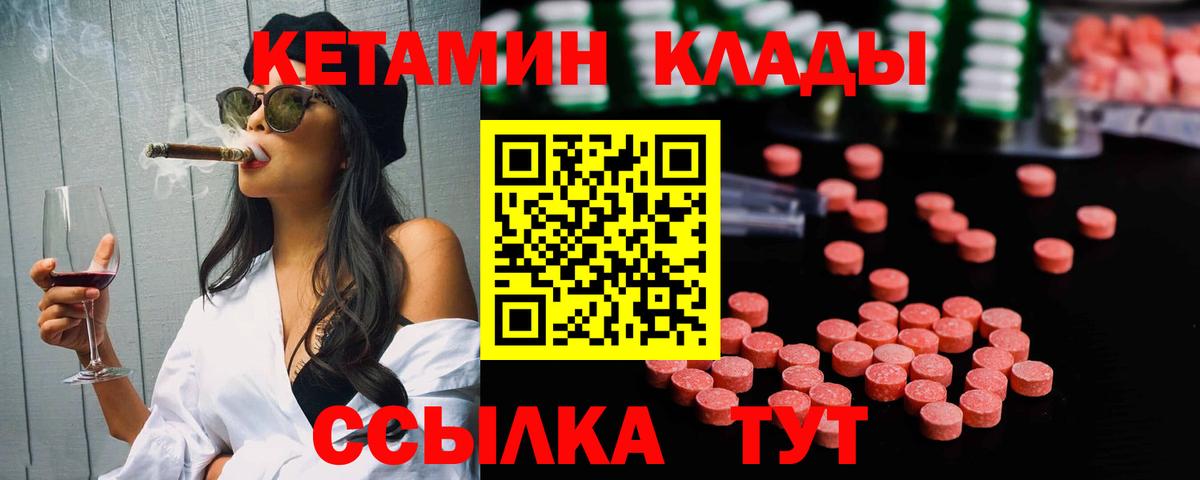 Кетамин VHQ  Кетамин VHQ  площадка клад  Скопин  Вход с VPN 