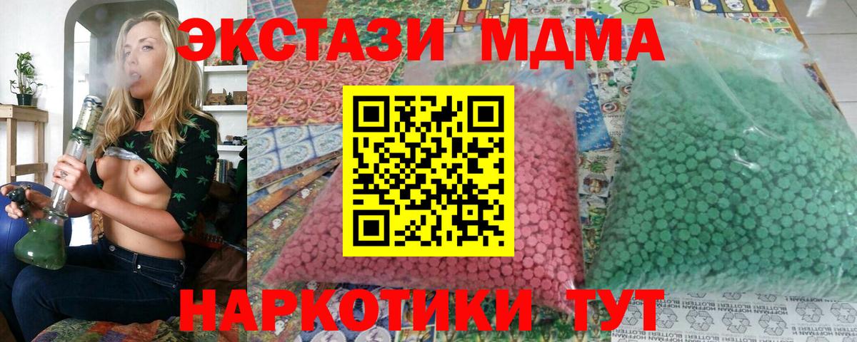 МДМА кристаллы  МДМА  Скопин  Вход с VPN 