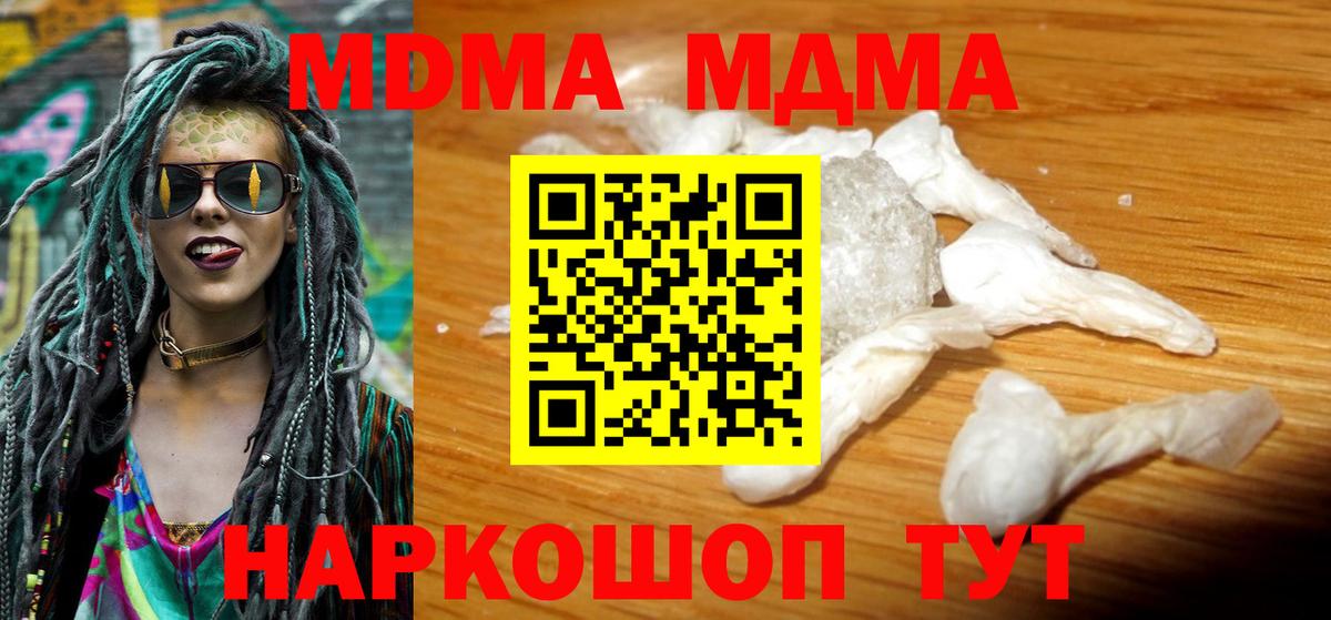 MDMA молли  MDMA молли  МДМА  Скопин 
