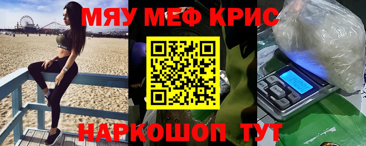 Мефедрон мука  Вход с VPN  Скопин  Мефедрон mephedrone 