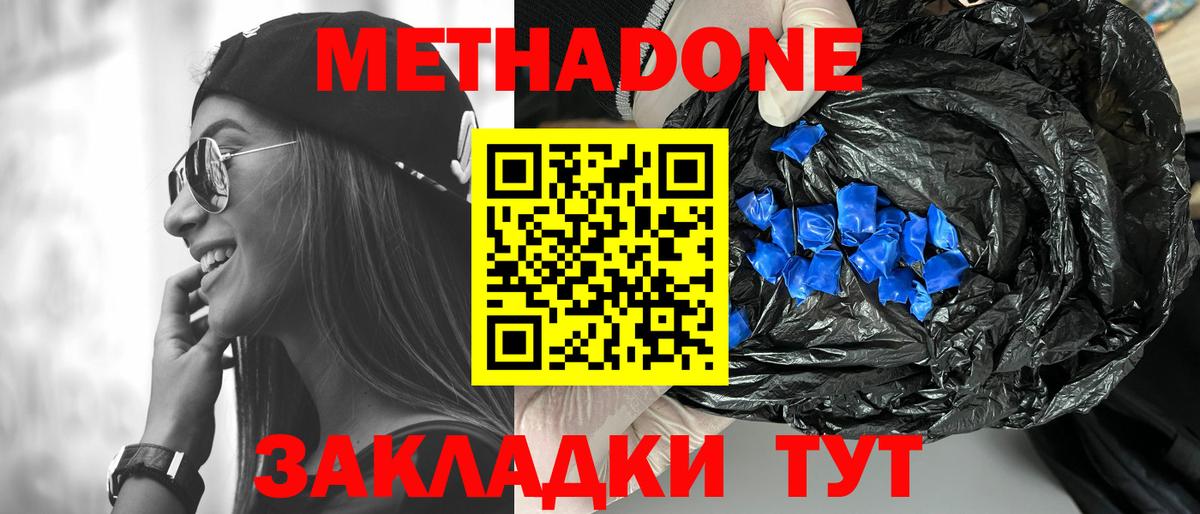 Скопин  hydra рабочий сайт  Вход с VPN  МЕТАДОН methadone 