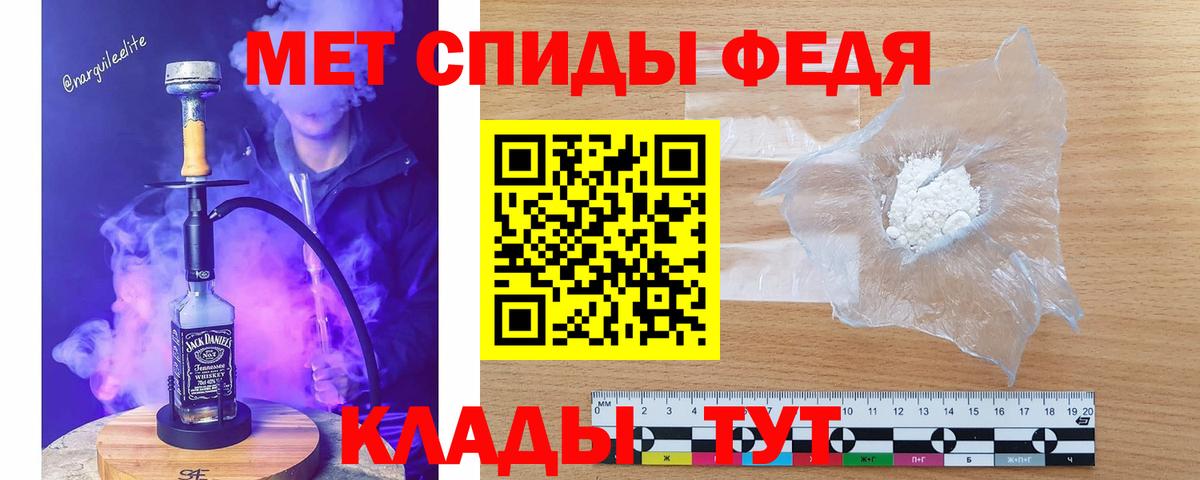 Метамфетамин пудра  Метамфетамин пудра  Вход с VPN  Скопин 