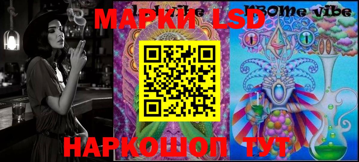 Наркотические марки 1,5мг Скопин