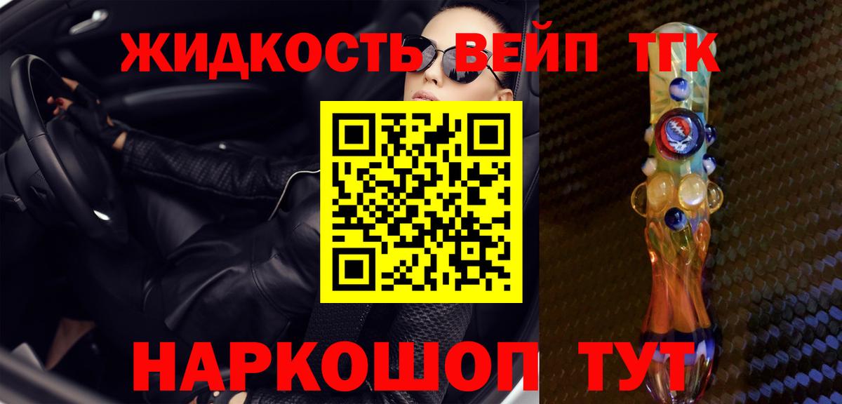 Скопин  ТГК гашишное масло  Вход с VPN 