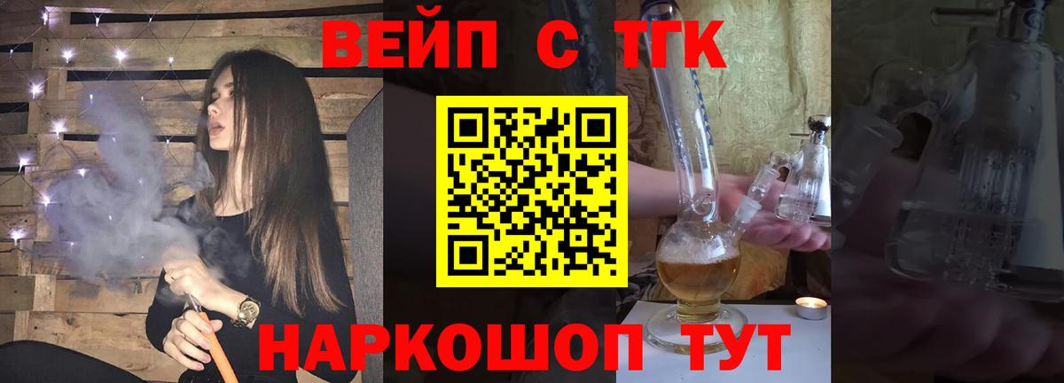 Дистиллят ТГК THC oil Скопин