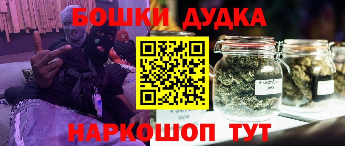 Бошки Шишки ГИДРОПОН  Шишки марихуана White Widow  Скопин  Вход с VPN 